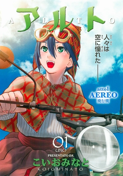 Alto cover