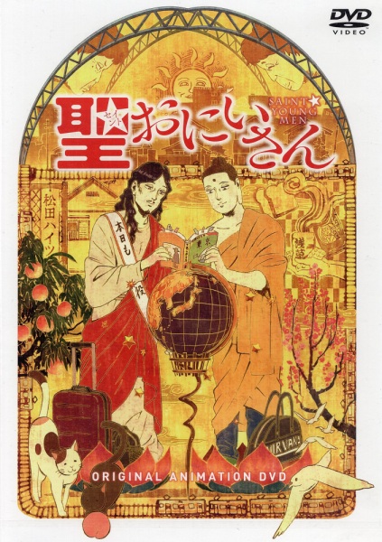 Saint☆Oniisan poster