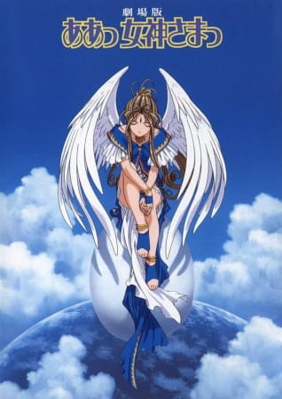 Aa! Megami-sama! Movie poster