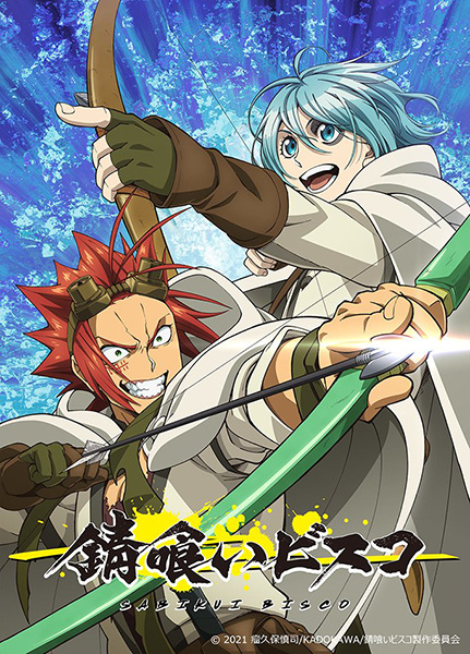 Sabikui Bisco Season 2 poster