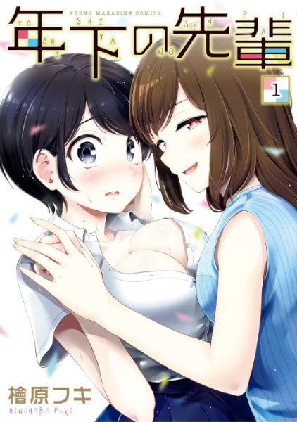 Toshishita no Senpai cover