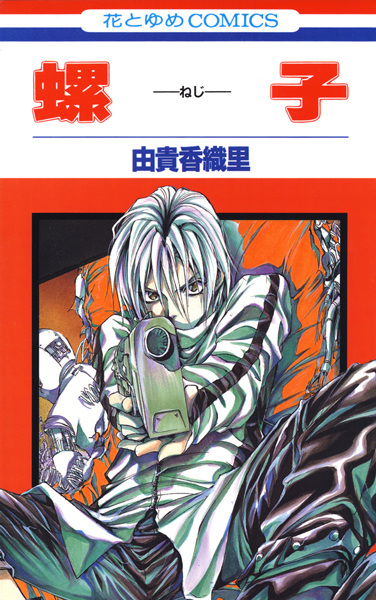 Neji cover