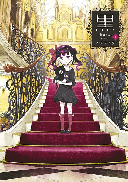 Kuro cover
