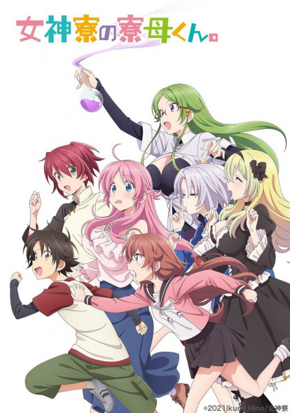 Megami-ryou no Ryoubo-kun. poster