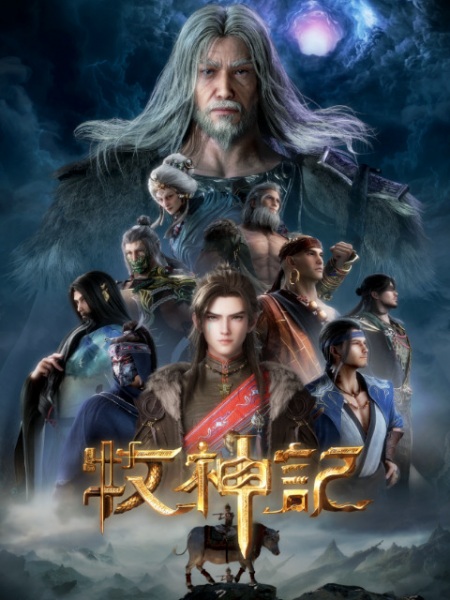 Mushen Ji poster