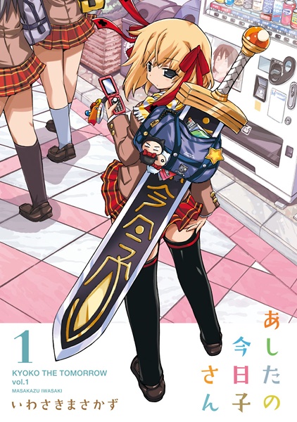 Kyoko the Tomorrow cover