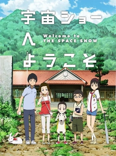 Uchuu Show e Youkoso poster