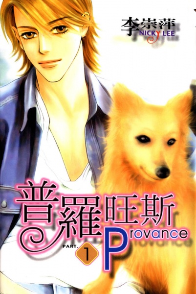Provence cover