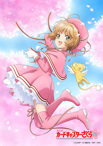 Cardcaptor Sakura: Clear Card-hen (Zoku-hen) poster