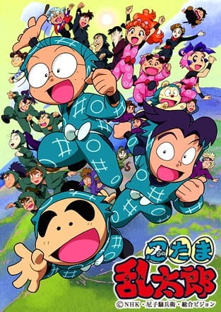 Ninjaboy Rantaro poster