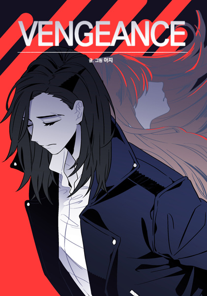 Vengeance cover