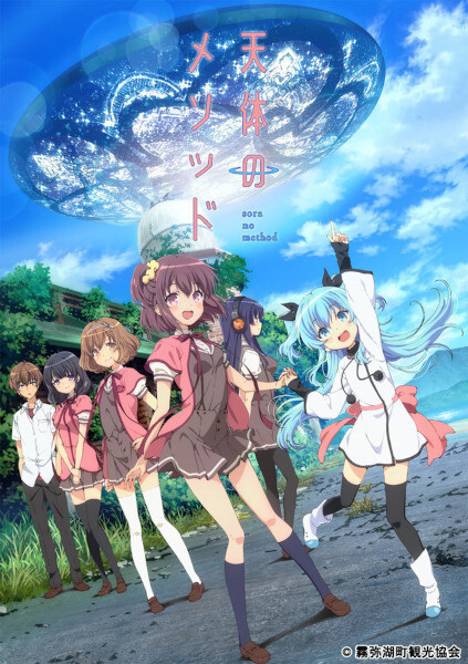 Sora no Method poster