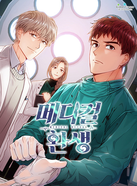 Medical Return cover