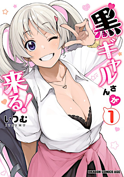 Kuro Gal-san ga Kuru! cover