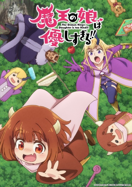 Maou no Musume wa Yasashisugiru!! poster