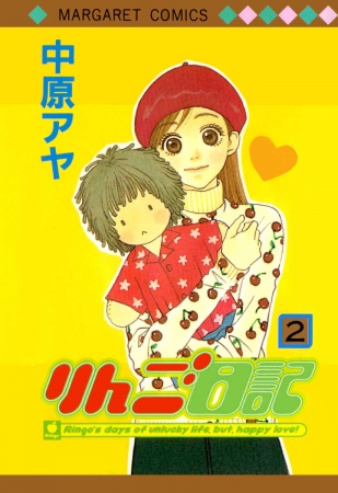 Ringo Nikki cover
