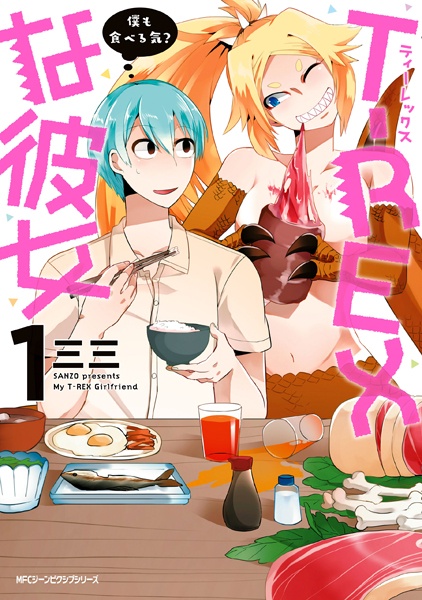 T-Rex na Kanojo cover
