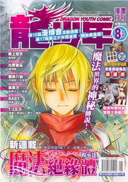 Magic Insulator cover