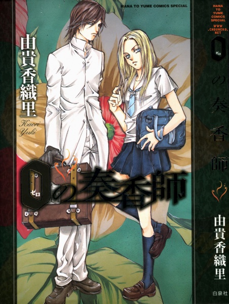 Parfum Extrait 0 cover