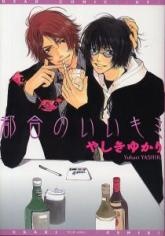 Tsugou no Ii Kimi cover