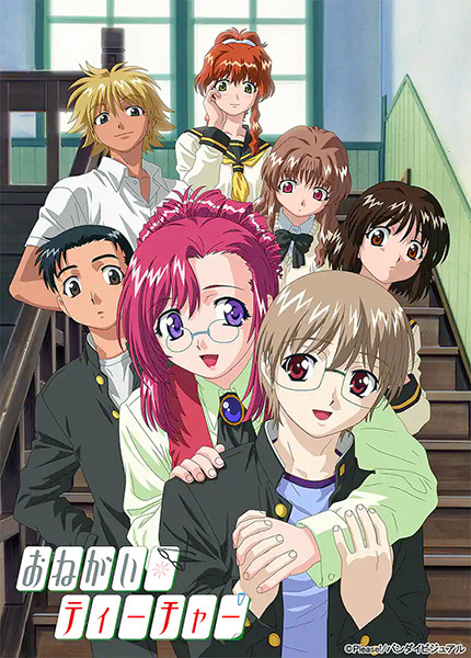 Onegai☆Teacher poster