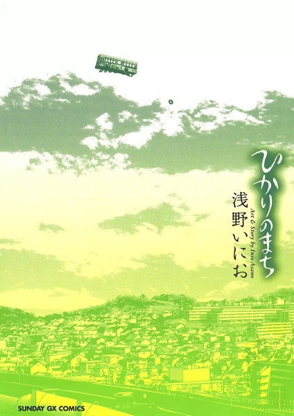 Hikari no Machi cover
