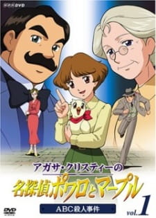 Agatha Christie no Meitantei Poirot to Marple poster
