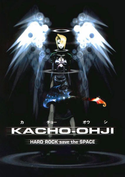 Kachou Ouji poster