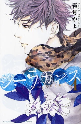 Coelacanth cover