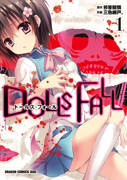 Dolls Fall cover