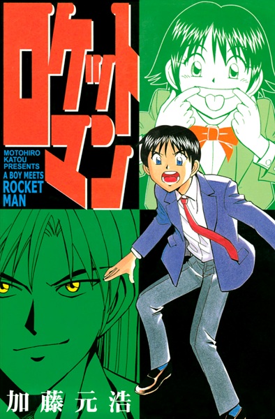 Rocket Man cover