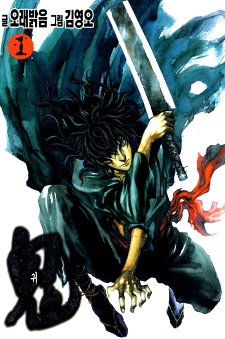 Gwi cover