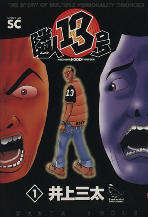 Rinjin 13-gou cover