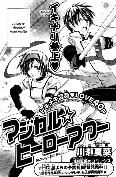 Magical Hero Hour cover
