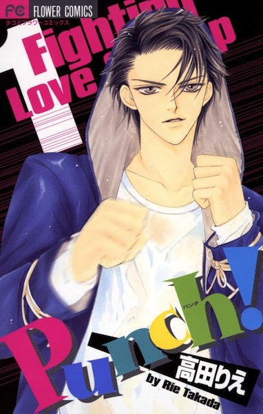 Punch! cover