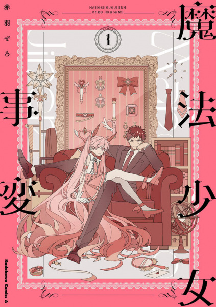 Mahou Shoujo Jihen cover