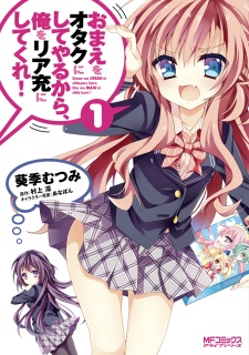 Omae wo Otaku ni Shiteyaru kara, Ore wo Riajuu ni Shitekure! cover