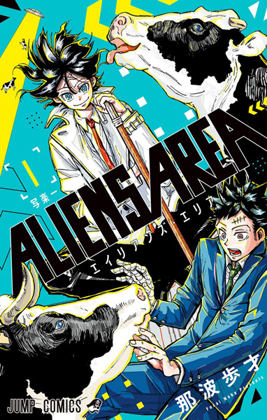 Aliens Area cover