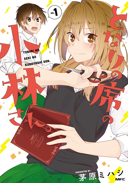 Tonari no Seki no Kobayashi-san. cover