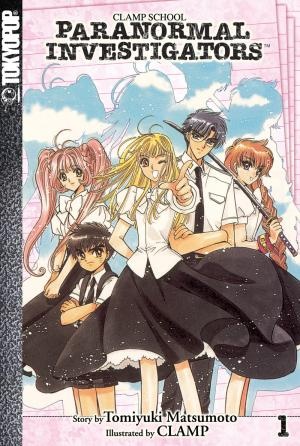 CLAMP Gakuen Kaikigenshou Kenkyuukai Jiken File cover