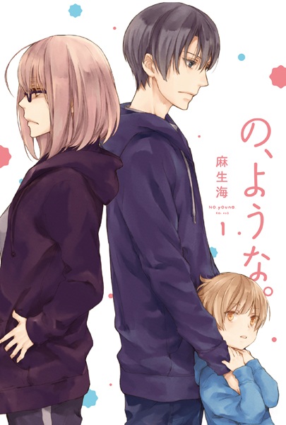 No, Youna. cover