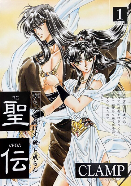 RG Veda cover