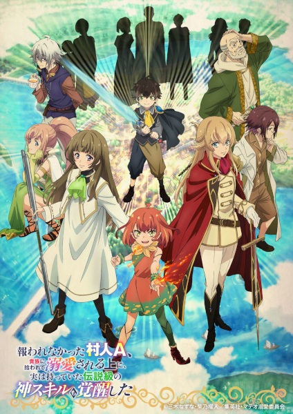 Necromancer Isekai: How I Went from Abandoned Villager to the Emperor's Favorite poster