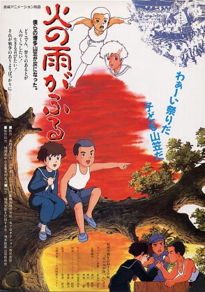 Hi no Ame ga Furu poster
