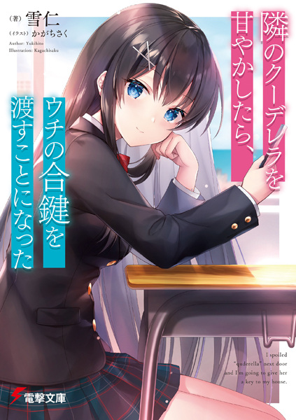 Tonari no Kuuderella wo Amayakashitara, Uchi no Aikagi wo Watasu Koto ni Natta cover