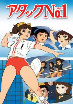 Attack No.1 poster