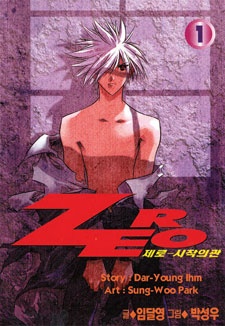 Zero cover