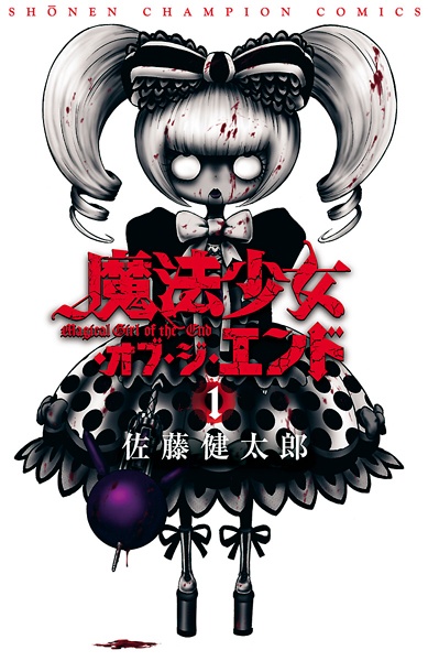 Mahou Shoujo of the End cover