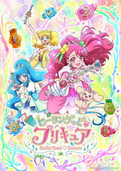 Healin' Good Pretty Cure poster