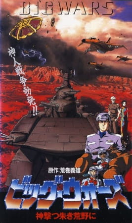 Big Wars poster